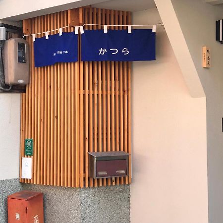 ホテル ファミリー向け民泊 かつら 二条城近くの和風座敷 京都市 エクステリア 写真
