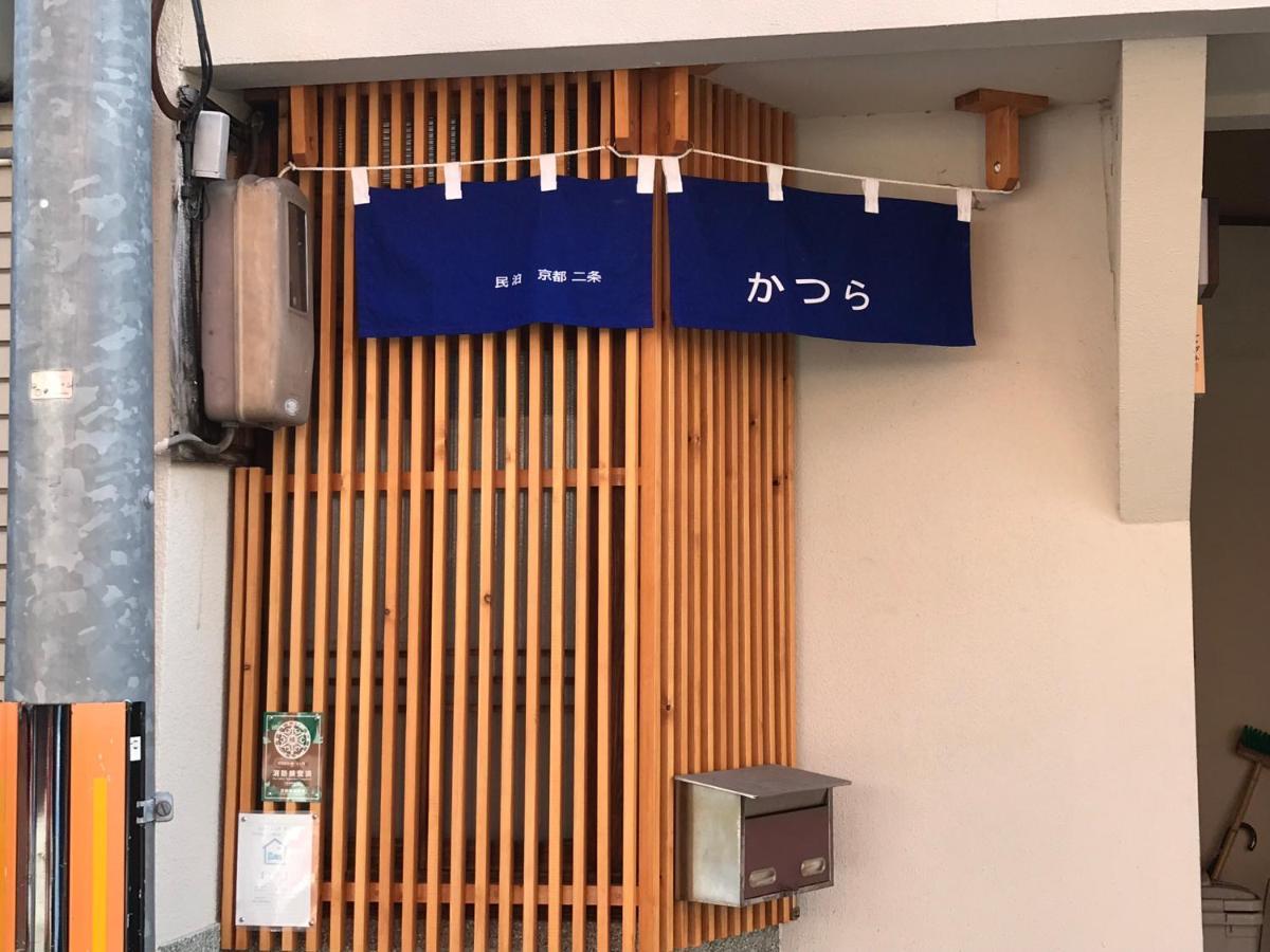 ホテル ファミリー向け民泊 かつら 二条城近くの和風座敷 京都市 エクステリア 写真