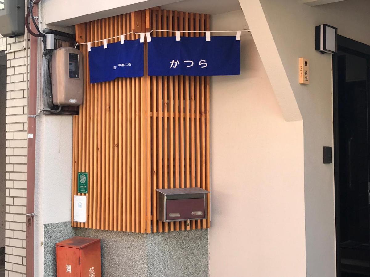 ホテル ファミリー向け民泊 かつら 二条城近くの和風座敷 京都市 エクステリア 写真